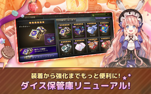 画像ギャラリー No.003のサムネイル画像 / 「ダイスの神」,新マップ“甘い人生”などが大型アップデートで実装