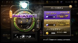 ダイスの神