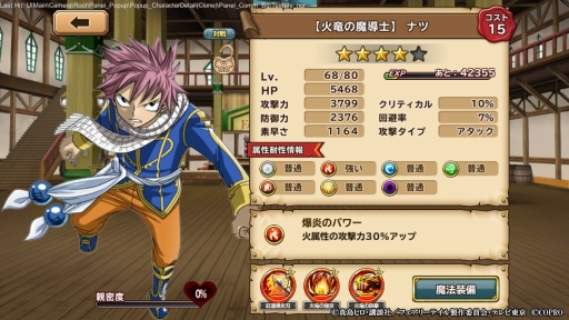 画像ギャラリー No.005のサムネイル画像 / 「FAIRY TAIL 極・魔法乱舞」の事前登録が本日スタート。PVも公開