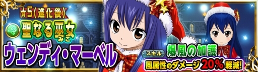 画像ギャラリー No.003のサムネイル画像 / 「FAIRY TAIL 極・魔法乱舞」Xmasイベント開幕。21日からはログイン特典も