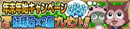 画像ギャラリー No.001のサムネイル画像 / 「FAIRY TAIL 極・魔法乱舞」,年末年始イベント開催。お正月ナツや振袖ルーシィが登場