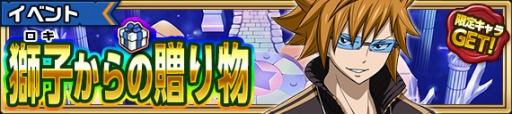画像ギャラリー No.001のサムネイル画像 / 「FAIRY TAIL 極・魔法乱舞」,ホワイトデーキャンペーンが9日に開幕