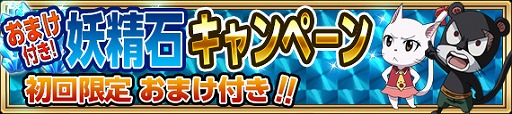 画像ギャラリー No.008のサムネイル画像 / 「FAIRY TAIL 極・魔法乱舞」,50万DL突破記念キャンペーンを4月28日より順次開催