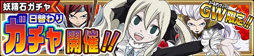 画像ギャラリー No.009のサムネイル画像 / 「FAIRY TAIL 極・魔法乱舞」,50万DL突破記念キャンペーンを4月28日より順次開催
