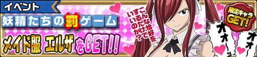 画像ギャラリー No.002のサムネイル画像 / 「FAIRY TAIL 極・魔法乱舞」,コミックス55巻発売記念のイベントが開幕