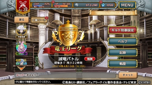 画像ギャラリー No.003のサムネイル画像 / 「FAIRY TAIL 極・魔法乱舞」チームを組んで競い合う「ギルド」機能を正式実装