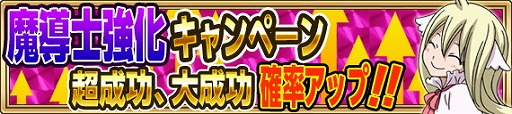 画像ギャラリー No.009のサムネイル画像 / 「FAIRY TAIL 極・魔法乱舞」,漫画連載10周年を記念したキャンペーンを8月5日より開催