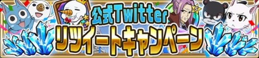 画像ギャラリー No.001のサムネイル画像 / 「FAIRY TAIL 極・魔法乱舞」妖精石をもらえるリツイートキャンペーンが8月17日から開催に