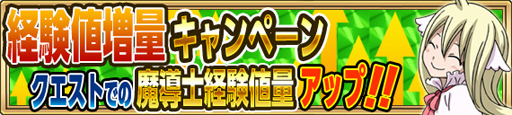 画像ギャラリー No.008のサムネイル画像 / 「FAIRY TAIL 極・魔法乱舞」，ハロウィンキャンペーンが順次開催に