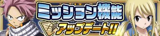 画像ギャラリー No.002のサムネイル画像 / 「FAIRY TAIL 極・魔法乱舞」,特攻機能を追加。ハロウィン後半の情報も