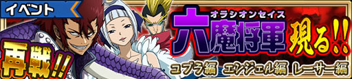 画像ギャラリー No.005のサムネイル画像 / 「FAIRY TAIL 極・魔法乱舞」,特攻機能を追加。ハロウィン後半の情報も