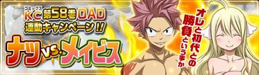画像ギャラリー No.001のサムネイル画像 / 「FAIRY TAIL 極・魔法乱舞」コラボイベント「メイビスとのあつ〜い戦い！？」を11月17日に実施