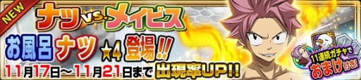 画像ギャラリー No.004のサムネイル画像 / 「FAIRY TAIL 極・魔法乱舞」コラボイベント「メイビスとのあつ〜い戦い！？」を11月17日に実施