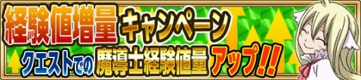 画像ギャラリー No.007のサムネイル画像 / 「FAIRY TAIL 極・魔法乱舞」コラボイベント「メイビスとのあつ〜い戦い！？」を11月17日に実施