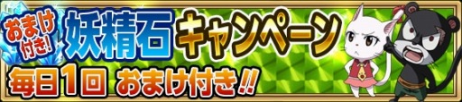 画像ギャラリー No.009のサムネイル画像 / 「FAIRY TAIL 極・魔法乱舞」コラボイベント「メイビスとのあつ〜い戦い！？」を11月17日に実施