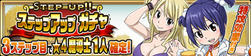 画像ギャラリー No.010のサムネイル画像 / 「FAIRY TAIL 極・魔法乱舞」，サービス開始から1周年。12月4日にログインで妖精石20個もらえる