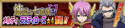 画像ギャラリー No.011のサムネイル画像 / 「FAIRY TAIL 極・魔法乱舞」，サービス開始から1周年。12月4日にログインで妖精石20個もらえる
