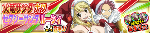 画像ギャラリー No.002のサムネイル画像 / 「FAIRY TAIL 極・魔法乱舞」でコミックス59巻の発売記念企画が実施