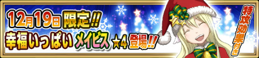 画像ギャラリー No.008のサムネイル画像 / 「FAIRY TAIL 極・魔法乱舞」でコミックス59巻の発売記念企画が実施