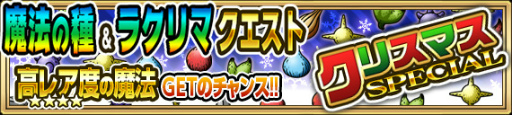 画像ギャラリー No.013のサムネイル画像 / 「FAIRY TAIL 極・魔法乱舞」でコミックス59巻の発売記念企画が実施
