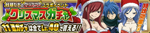 画像ギャラリー No.014のサムネイル画像 / 「FAIRY TAIL 極・魔法乱舞」でコミックス59巻の発売記念企画が実施