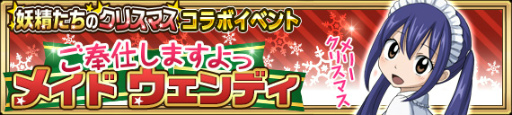 画像ギャラリー No.018のサムネイル画像 / 「FAIRY TAIL 極・魔法乱舞」でコミックス59巻の発売記念企画が実施