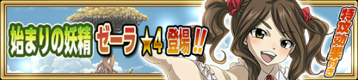 画像ギャラリー No.010のサムネイル画像 / 「FAIRY TAIL 極・魔法乱舞」で年越し&お正月イベントがスタート