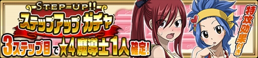 画像ギャラリー No.010のサムネイル画像 / 「FAIRY TAIL 極・魔法乱舞」，バレンタインイベント＆キャンペーンを開催