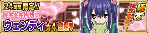 画像ギャラリー No.013のサムネイル画像 / 「FAIRY TAIL 極・魔法乱舞」，バレンタインイベント＆キャンペーンを開催