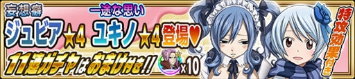 画像ギャラリー No.015のサムネイル画像 / 「FAIRY TAIL 極・魔法乱舞」，バレンタインイベント＆キャンペーンを開催