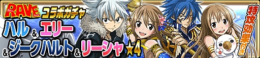 画像ギャラリー No.007のサムネイル画像 / 「FAIRY TAIL 極・魔法乱舞」,真島ヒロ氏原画展特別企画「RAVE」コラボイベント開催