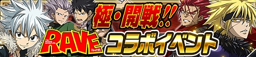 画像ギャラリー No.008のサムネイル画像 / 「FAIRY TAIL 極・魔法乱舞」,真島ヒロ氏原画展特別企画「RAVE」コラボイベント開催