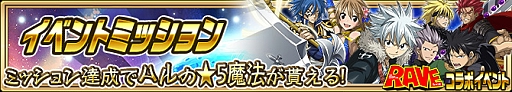 画像ギャラリー No.009のサムネイル画像 / 「FAIRY TAIL 極・魔法乱舞」,真島ヒロ氏原画展特別企画「RAVE」コラボイベント開催