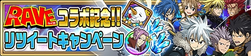 画像ギャラリー No.010のサムネイル画像 / 「FAIRY TAIL 極・魔法乱舞」,真島ヒロ氏原画展特別企画「RAVE」コラボイベント開催