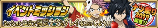 画像ギャラリー No.007のサムネイル画像 / 「FAIRY TAIL 極・魔法乱舞」ナツ祭り2017第1弾「妖精たちの100%夏ものがたり」を7月30日に開催