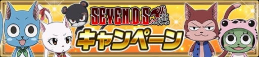 画像ギャラリー No.005のサムネイル画像 / 「FAIRY TAIL 極・魔法乱舞」ナツ祭り2017の第2弾が8月11日に開幕