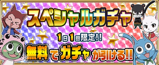 画像ギャラリー No.013のサムネイル画像 / 「FAIRY TAIL 極・魔法乱舞」,2周年記念キャンペーンを開催