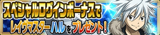 画像ギャラリー No.005のサムネイル画像 / 「FAIRY TAIL 極・魔法乱舞」,“ 真島ヒロ原画展”記念の「RAVE」コラボイベントを実施