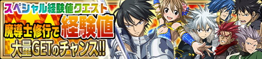 画像ギャラリー No.006のサムネイル画像 / 「FAIRY TAIL 極・魔法乱舞」,“ 真島ヒロ原画展”記念の「RAVE」コラボイベントを実施