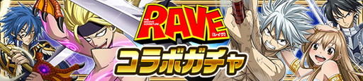 画像ギャラリー No.007のサムネイル画像 / 「FAIRY TAIL 極・魔法乱舞」,“ 真島ヒロ原画展”記念の「RAVE」コラボイベントを実施