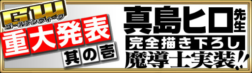 画像ギャラリー No.002のサムネイル画像 / 「FAIRY TAIL 極・魔法乱舞」ゴールデンウィーク超極大フェスを実施中