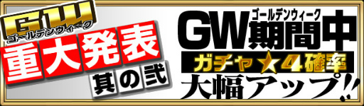 画像ギャラリー No.003のサムネイル画像 / 「FAIRY TAIL 極・魔法乱舞」ゴールデンウィーク超極大フェスを実施中