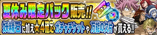 画像ギャラリー No.011のサムネイル画像 / 「FAIRY TAIL 極・魔法乱舞」,“極夏フェス2018”が開催に