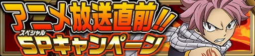 画像ギャラリー No.007のサムネイル画像 / 「FAIRY TAIL 極・魔法乱舞」,新シナリオ「奇跡の冒険 -第1章 奇跡の石-」の配信を開始