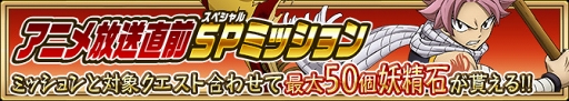 画像ギャラリー No.008のサムネイル画像 / 「FAIRY TAIL 極・魔法乱舞」,新シナリオ「奇跡の冒険 -第1章 奇跡の石-」の配信を開始
