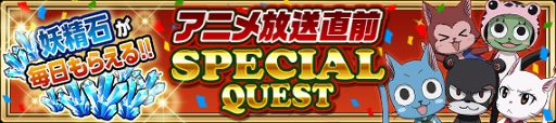画像ギャラリー No.009のサムネイル画像 / 「FAIRY TAIL 極・魔法乱舞」,新シナリオ「奇跡の冒険 -第1章 奇跡の石-」の配信を開始