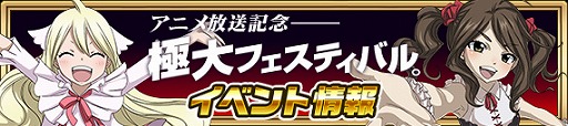 画像ギャラリー No.007のサムネイル画像 / 「FAIRY TAIL 極・魔法乱舞」,アニメ放送記念極大フェスティバルを開催中