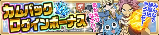 画像ギャラリー No.011のサムネイル画像 / 「FAIRY TAIL 極・魔法乱舞」,アニメ放送記念極大フェスティバルを開催中