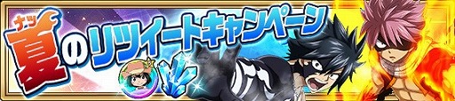 画像ギャラリー No.012のサムネイル画像 / 「FAIRY TAIL 極・魔法乱舞」,“極夏フェス2019”が本日開始
