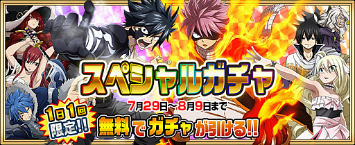 画像ギャラリー No.010のサムネイル画像 / 「FAIRY TAIL 極・魔法乱舞」,極夏フェス2019を開催